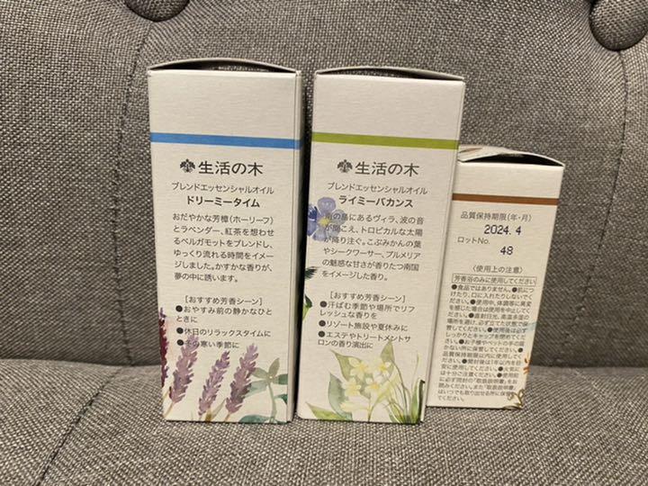 生活の木 アロマオイル PMkCE-m78616202708 ブレンド精油 特価格安
