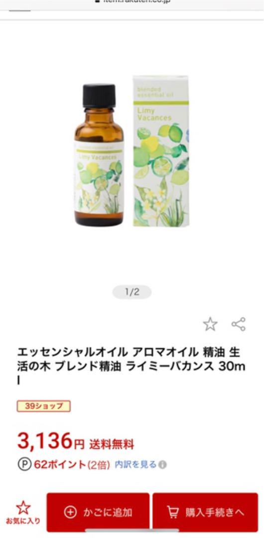 生活の木 アロマオイル PMkCE-m78616202708 ブレンド精油 特価格安