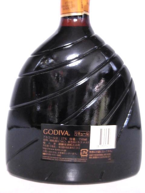 【L2】ゴディバ リキュール 正規品 箱付 750ml