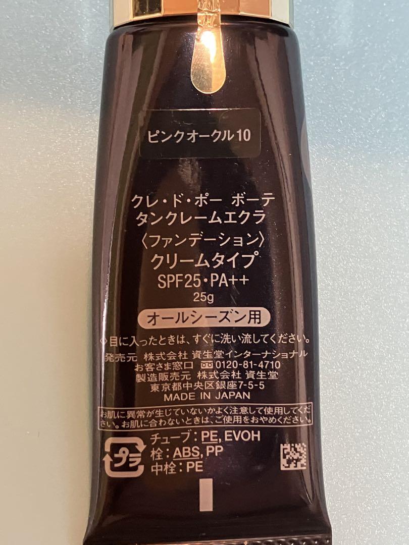 クレドポー ボーテ タンクレームエクラ ファンデーション　ピンクオークル10