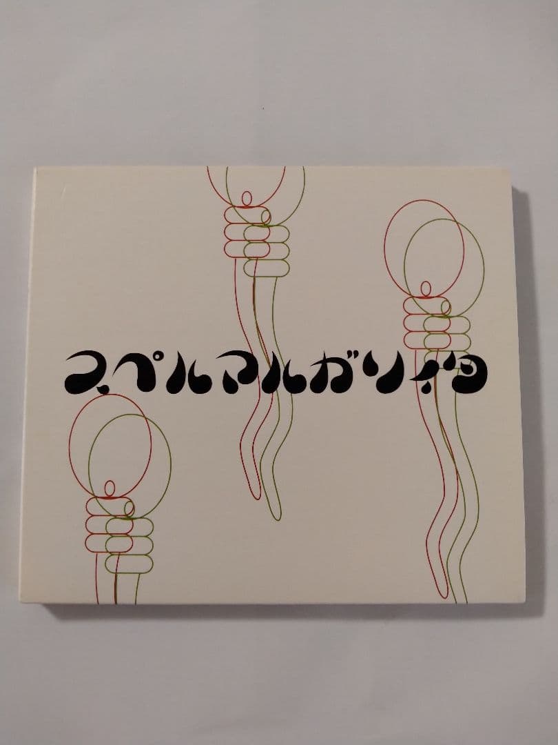 ガゼット『スペルマルガリィタ』初回限定盤