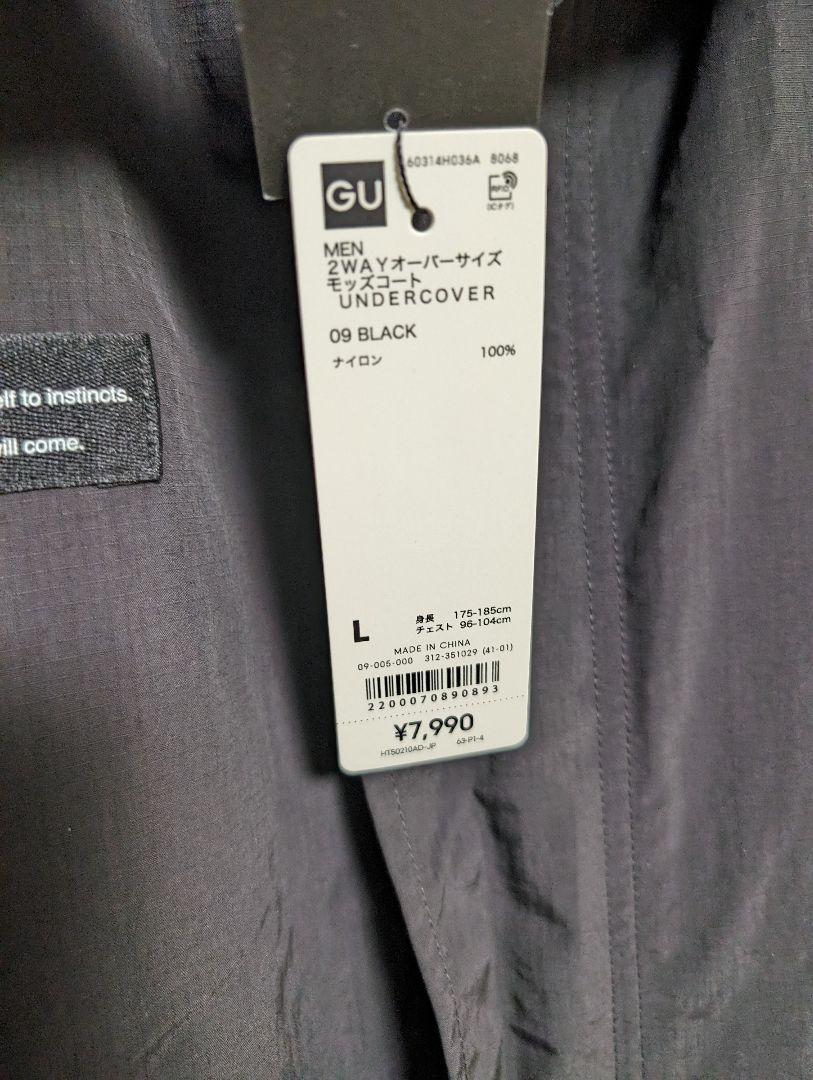 【Lサイズ】GU UNDERCOVER 2WAYオーバーサイズモッズコート