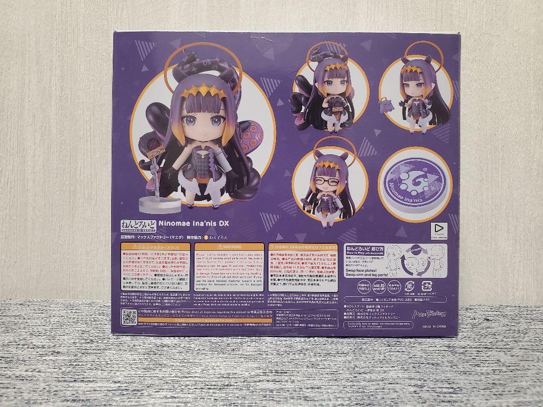 ねんどろいど 一伊那尓栖 DX イナニス ホロライブ 2350 - メルカリ