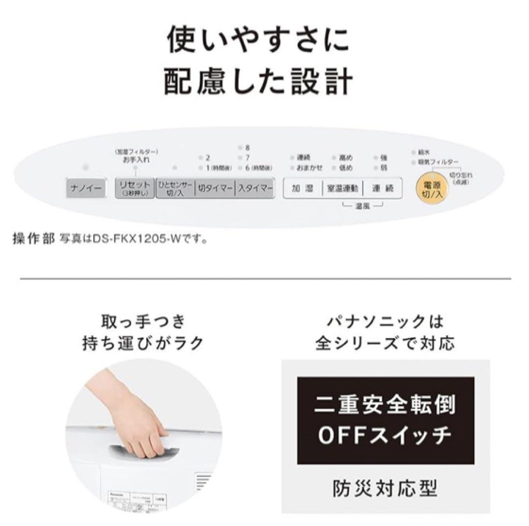 パナソニック セラミックヒーター（加湿機能付き）