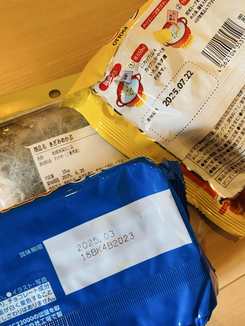 食品詰め合わせ105