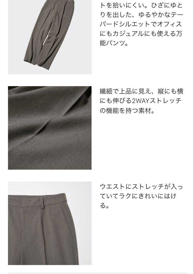 UNIQLOレディーススーツセットアップLサイズ