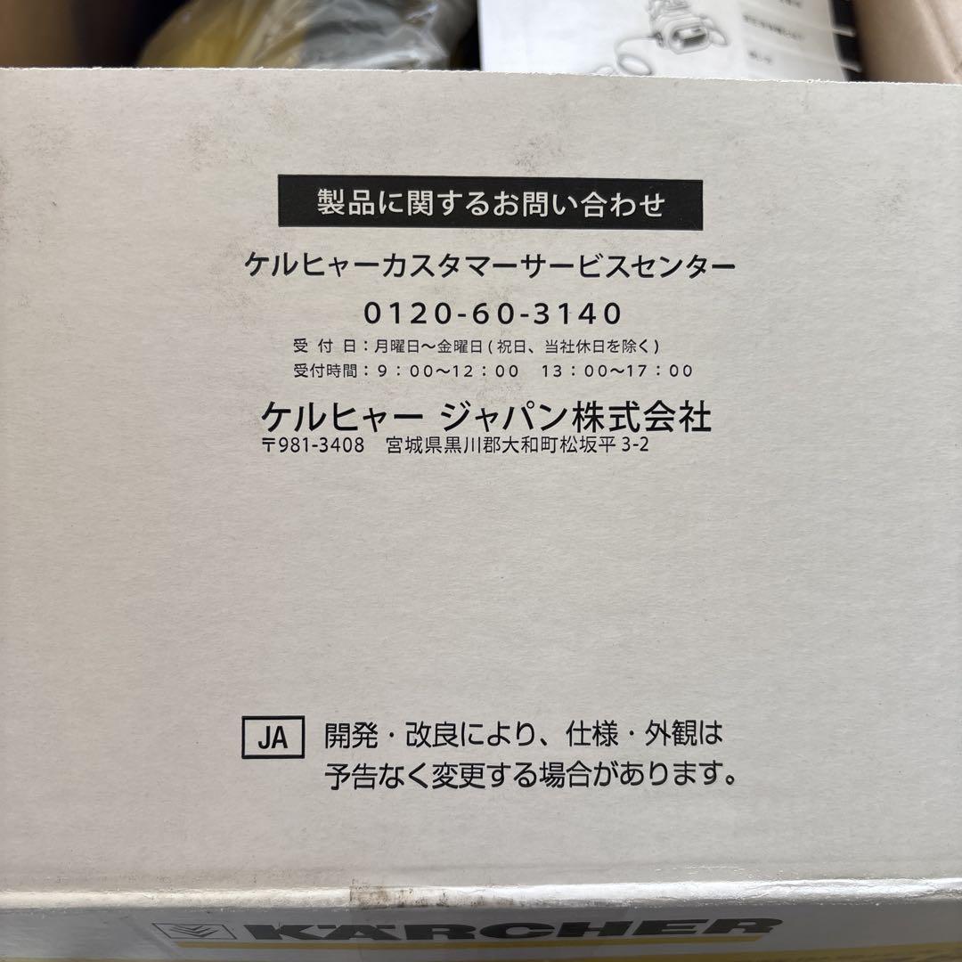 高圧洗浄機（新品未使用）