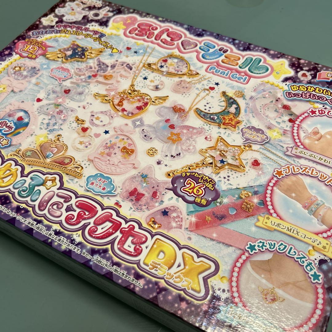 新品未開封＊ぷにジェル　ゆめぷにアクセDX＊