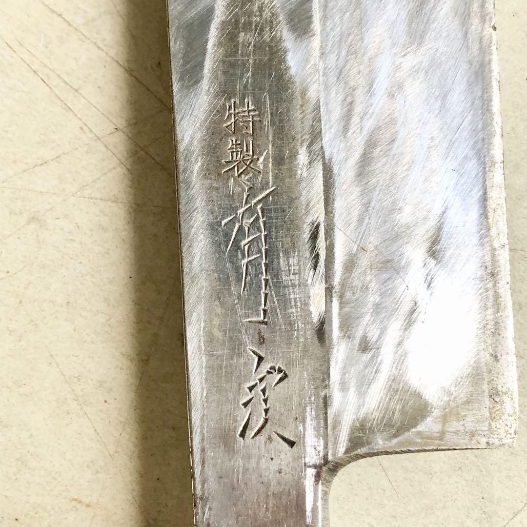 有次 特製 薄刃包丁
