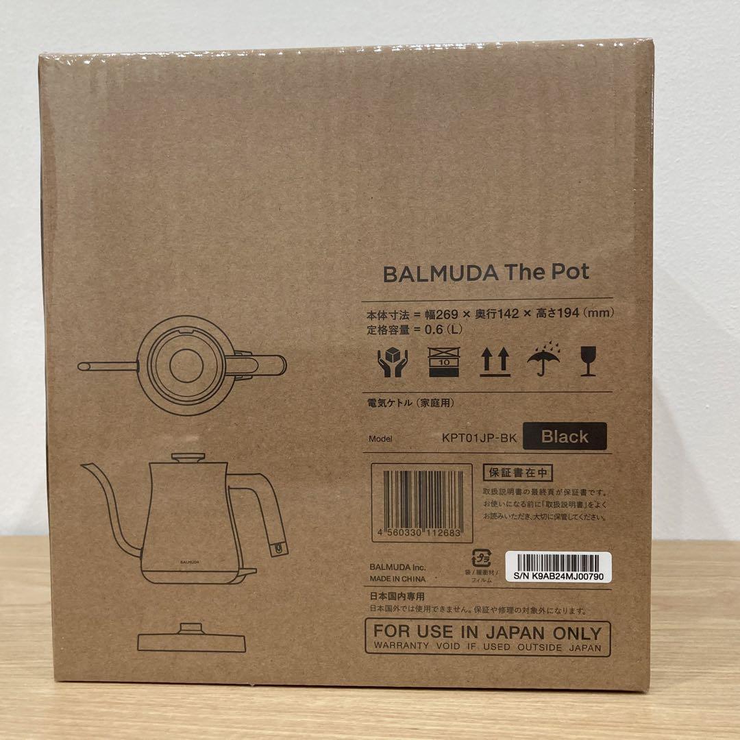 【新品未開封】BALMUDA The Pot(Black)