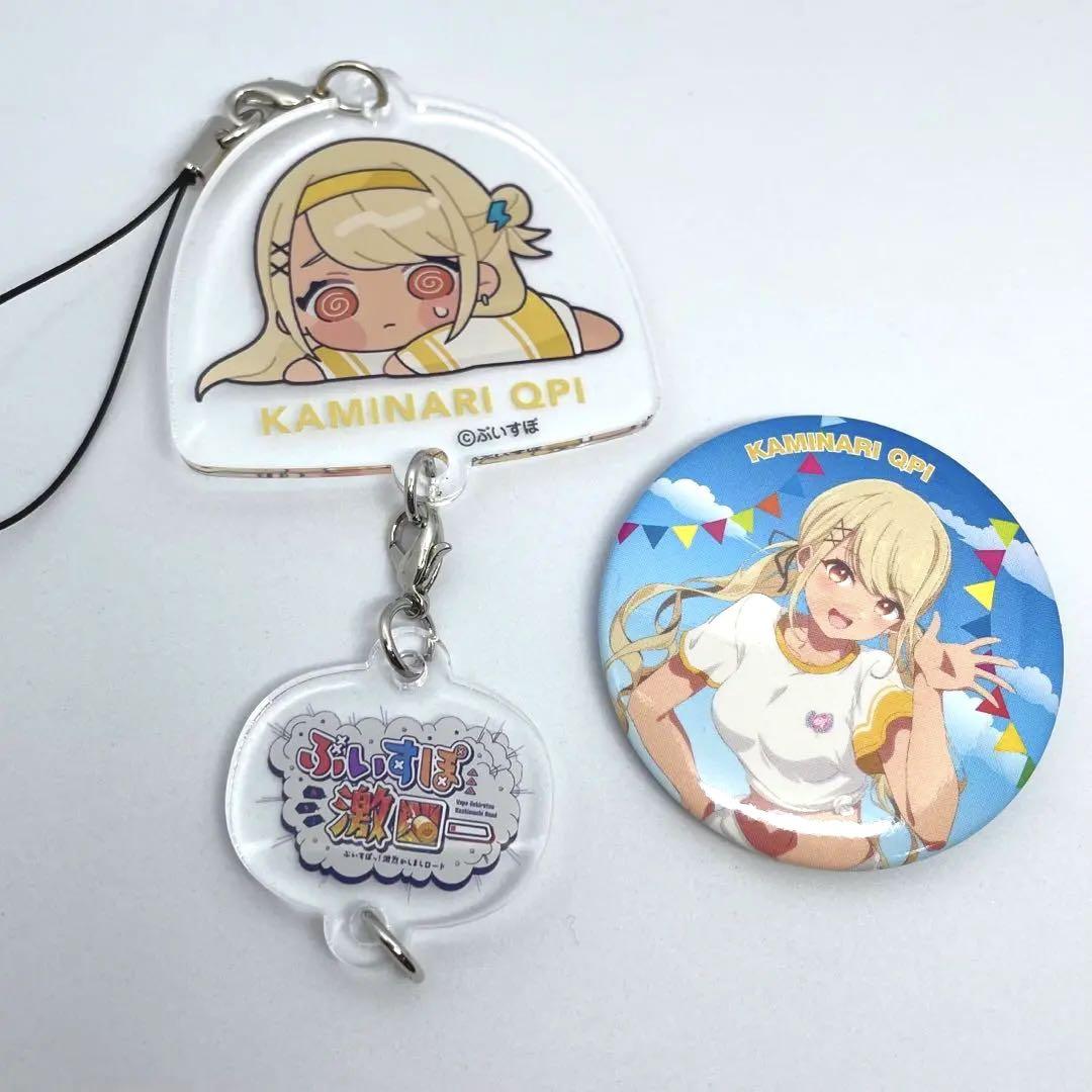 ぶいすぽっ 缶バッジ アクリルキーホルダー セット ゅ