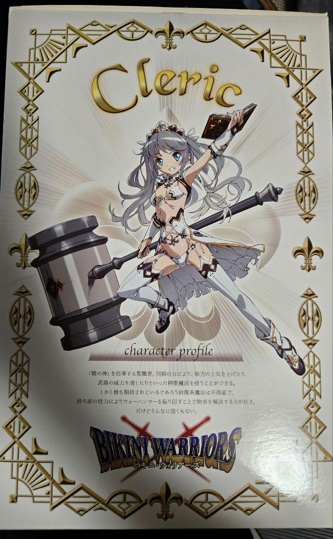 ビキニ・ウォリアーズ クレリック 通常版 1/7 フィギュア ホビー