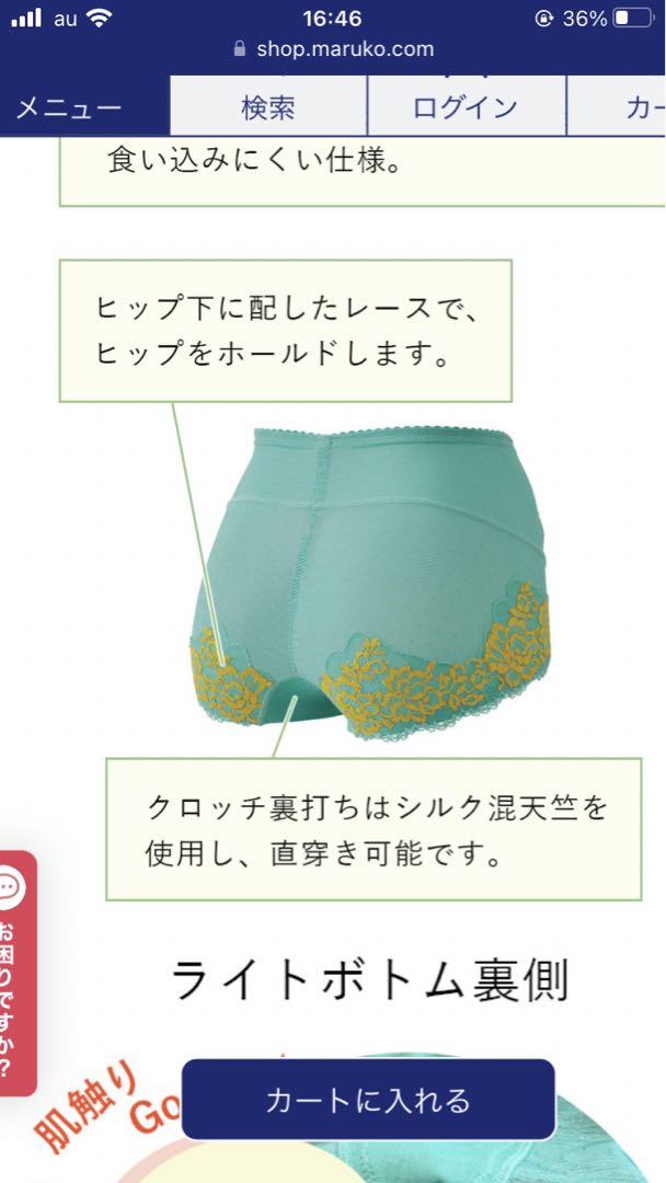 パトボブ新品タグ付MARUKO ブラジャー&ライトボトムセット　リュミエス パトボブ様専用新品タグ付MARUKO ブラジャー&ライトボトムセット