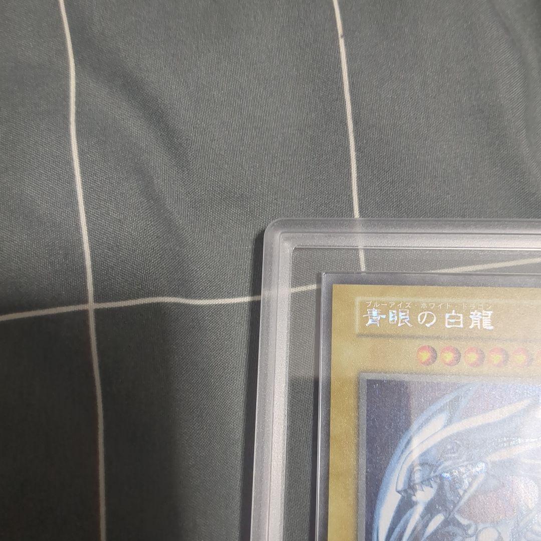 青眼の白龍 シクブル 復刻版　海馬セット ARS10+ ブルーアイズ PSA10