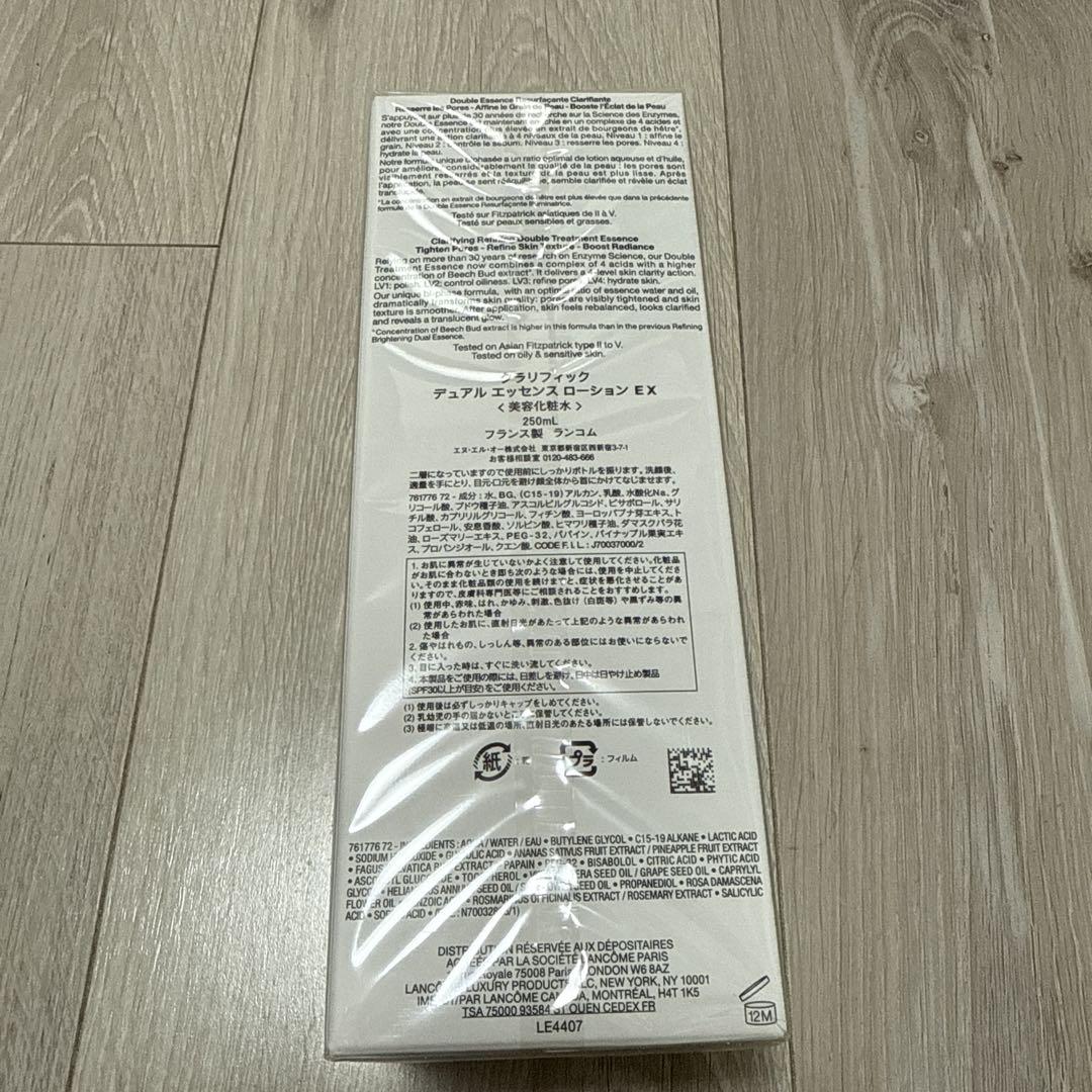 LANCOME CLARIFIQUE ダブルエッセンス 250ml