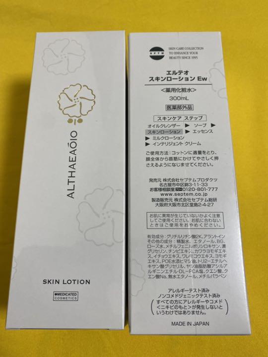注目ショップ・ブランドのギフト スキンローション エルテオ - 化粧水 ...