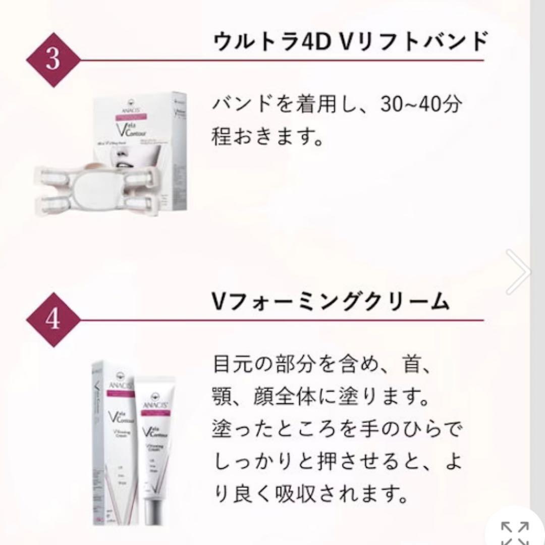 ANACIS パーフェクトVラインセット 試してみた】パーフェクトVラインセット ANACISのリアルな口コミ