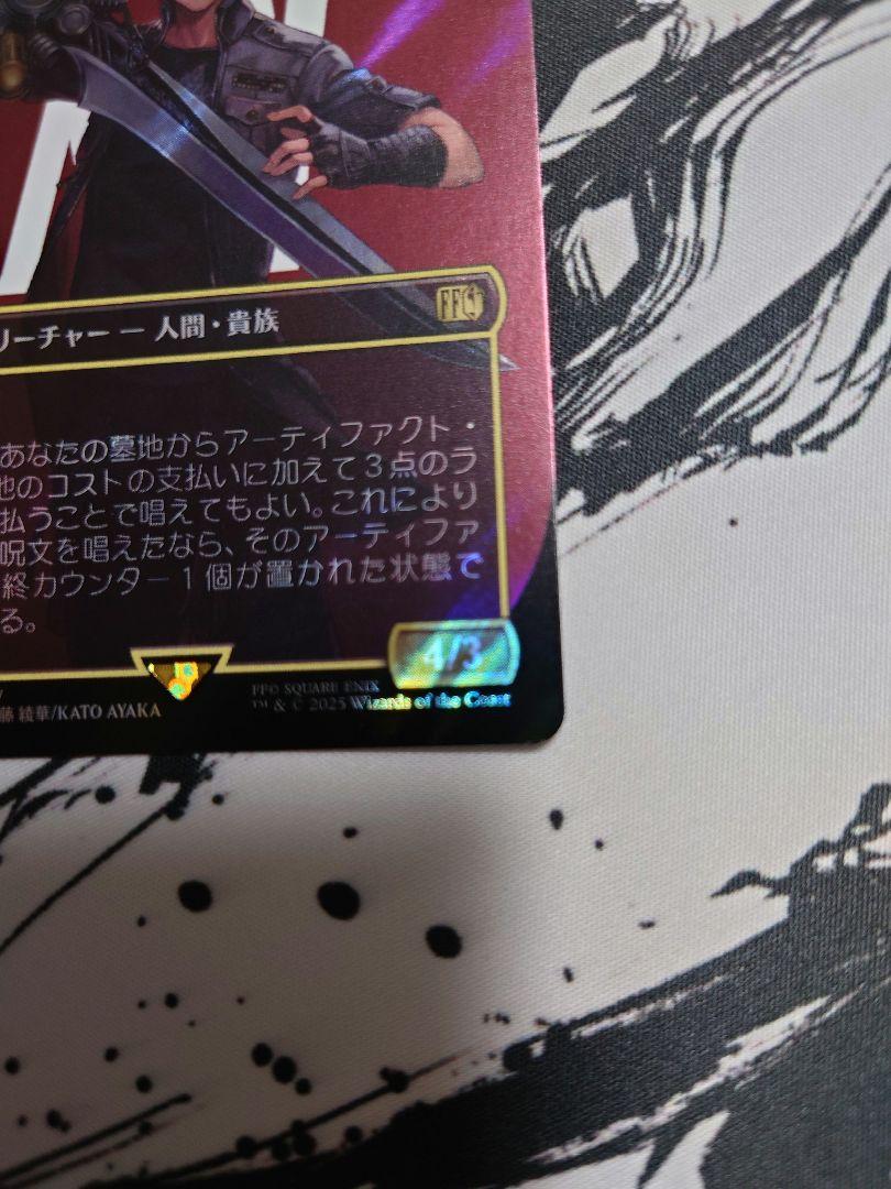 ボーダーレス サージFoil　ルシスの王子、ノクティス