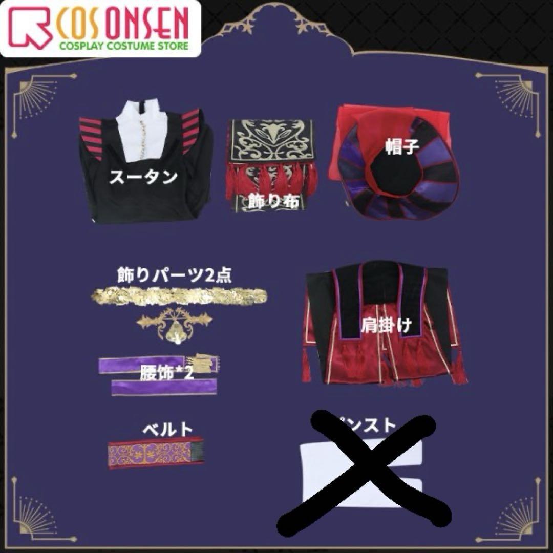 Amazon.co.jp: [2200] ツイステ風 ロロ・フランム コスプレ衣装