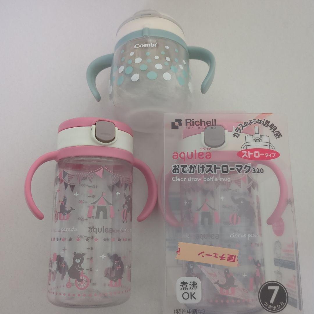 Richell aqulea おでかけストローマグ320& Combi 水玉マグ