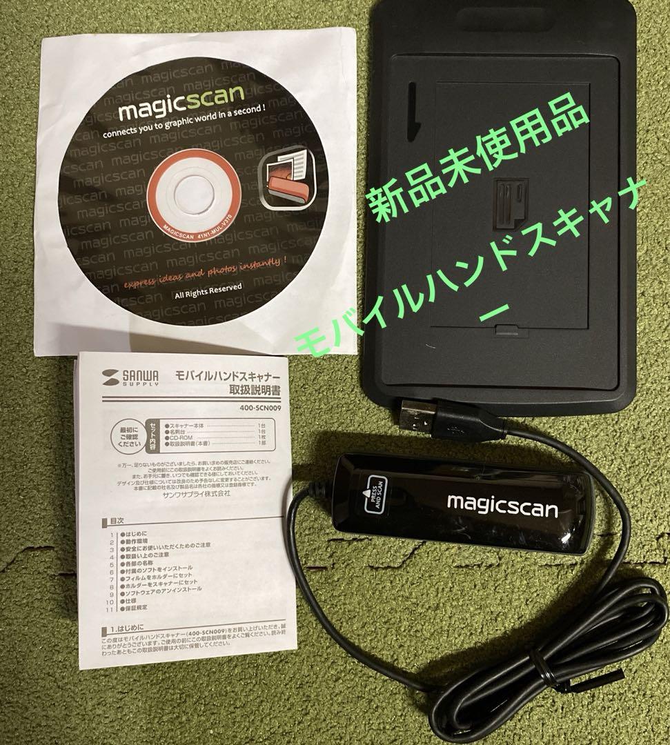 新品未使用品！モバイルハンドスキャナー　サンワサプライ