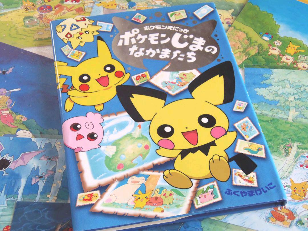 大得価新作 ポケモン ふくやまけいこ TYR5Q-m78633929817 100%新品セール