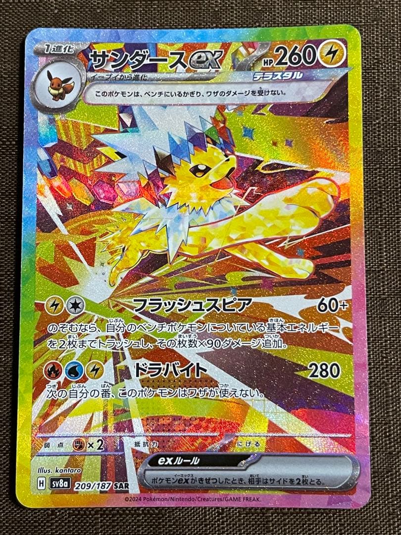 ポケモンカード テラスタルフェスex ブイズ sar 6枚セット