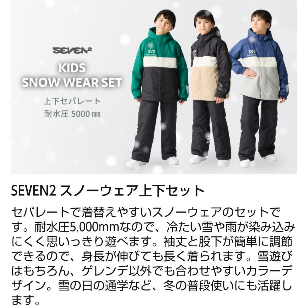 未使用⭐SEVEN2 スキーウェア 160cm ネイビー セブンツー 未使用⭐SEVEN2 スキーウェア 160cm ネイビー セブンツー