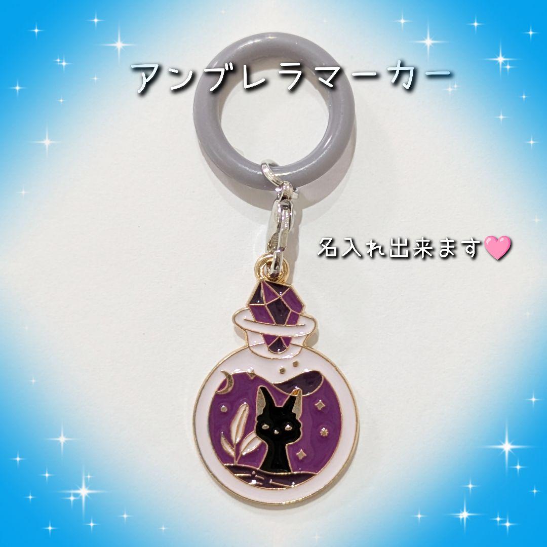魔女猫 黒猫 ハロウィン キーホルダー メタル キーチャーム 名