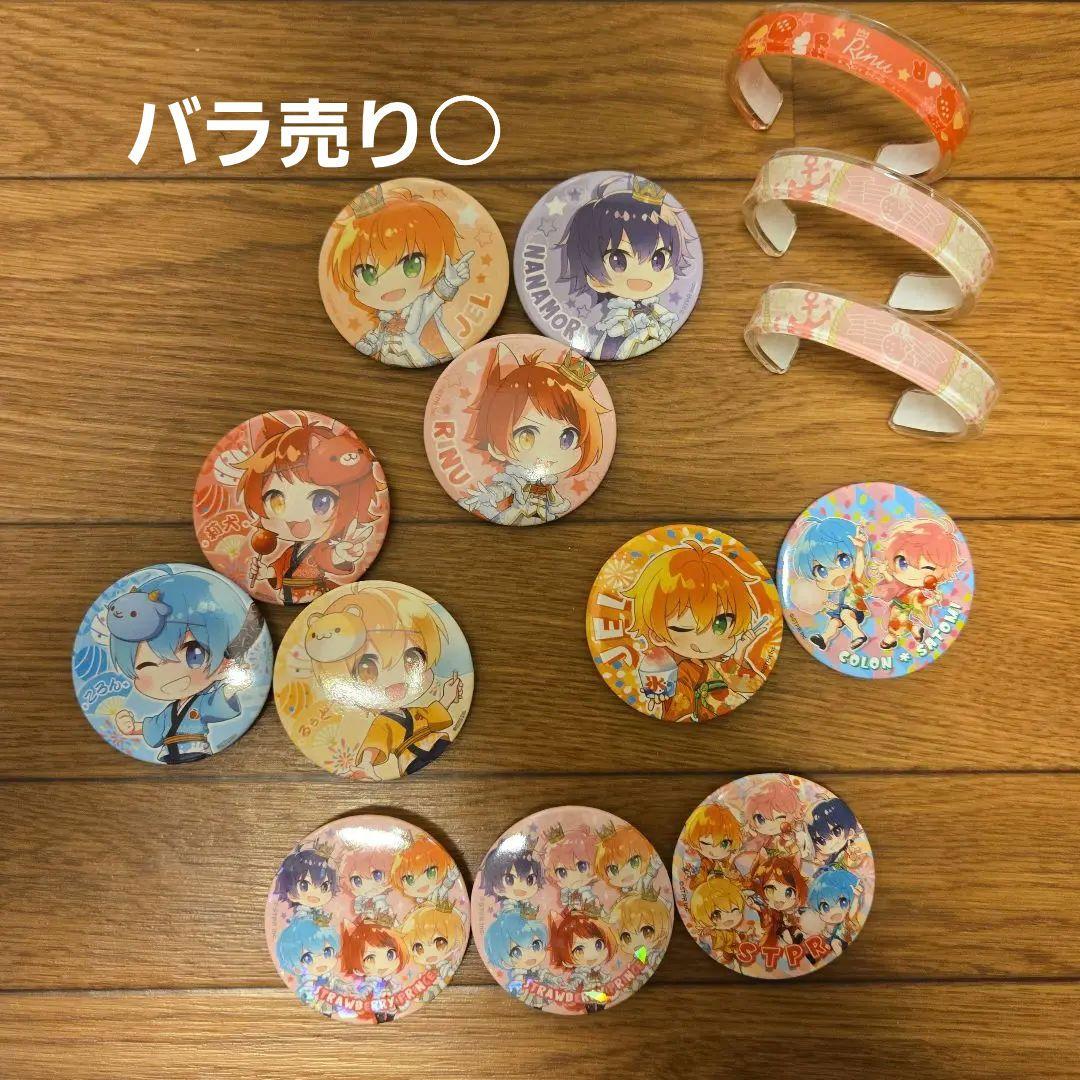 すとぷり るぅと 缶バッジまとめ売り