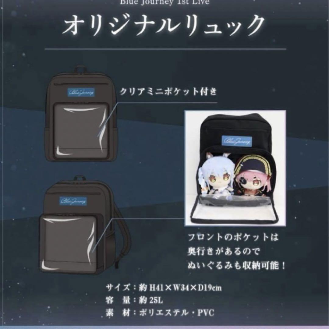 ホロライブ BlueJourney 夜明けのうた バック オリジナルリュック 駿河屋 -<中古>イベントロゴ オリジナルリュック 「バーチャル