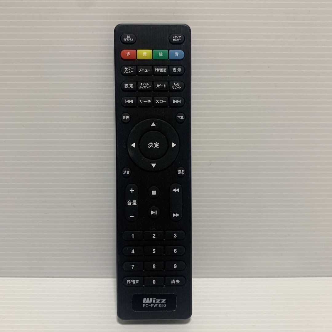 ダイニチ電子 ポータブルBD DVDプレーヤー用リモコン RC-PW1050