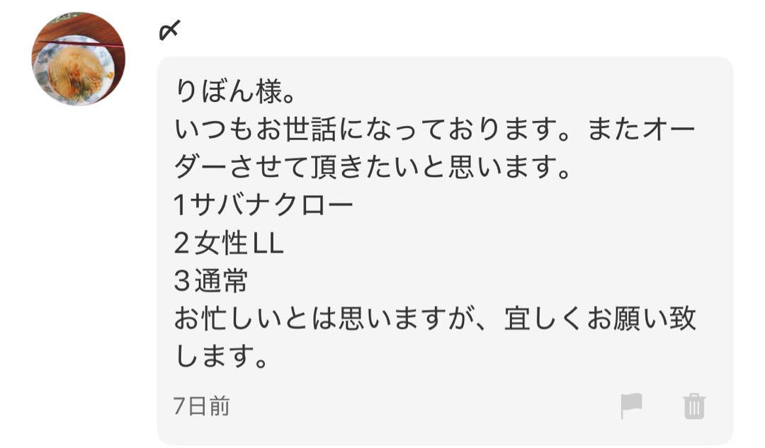 〆さま見積もりページ