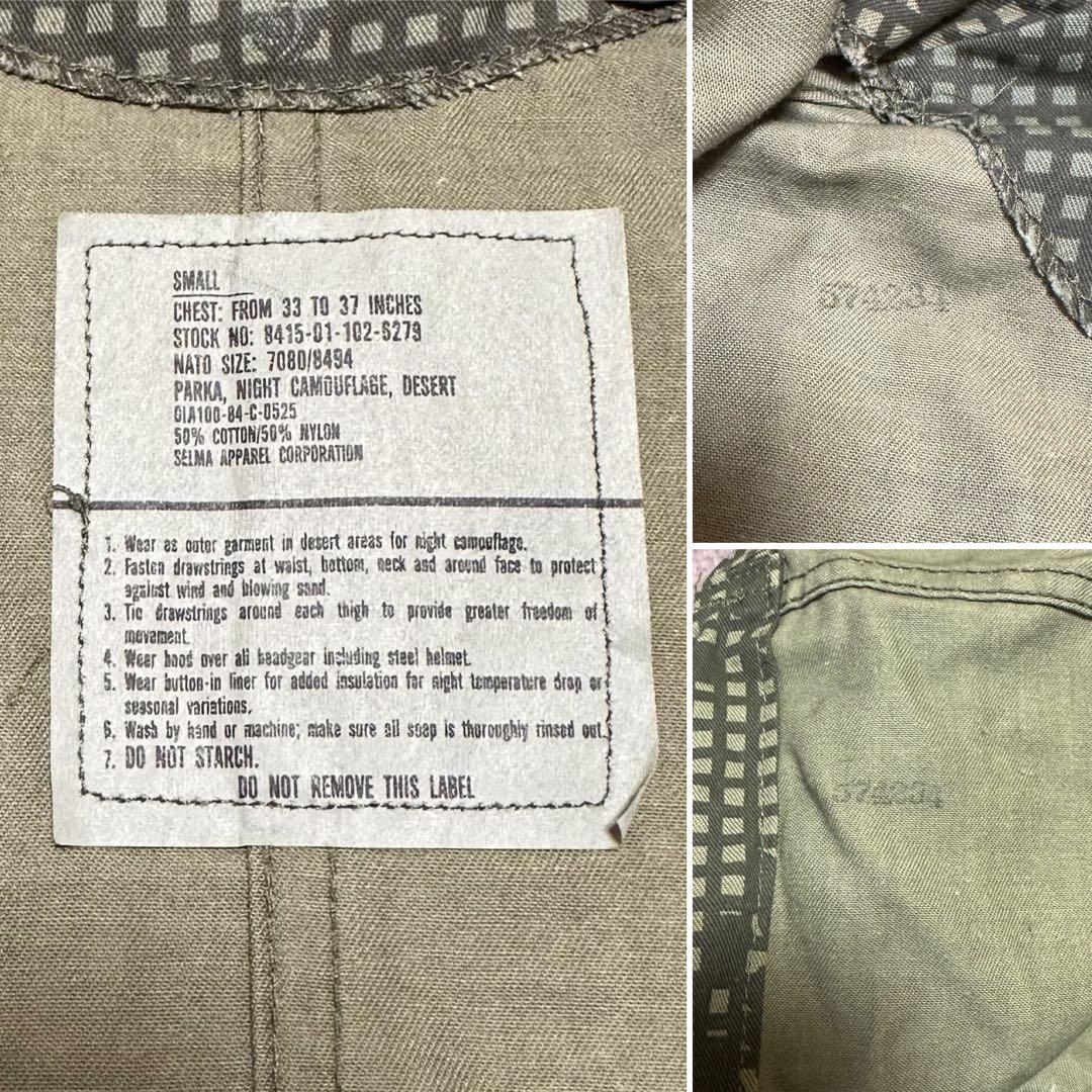 USARMY ナイトカモパーカ デッドストック フィッシュテール 米軍 新品