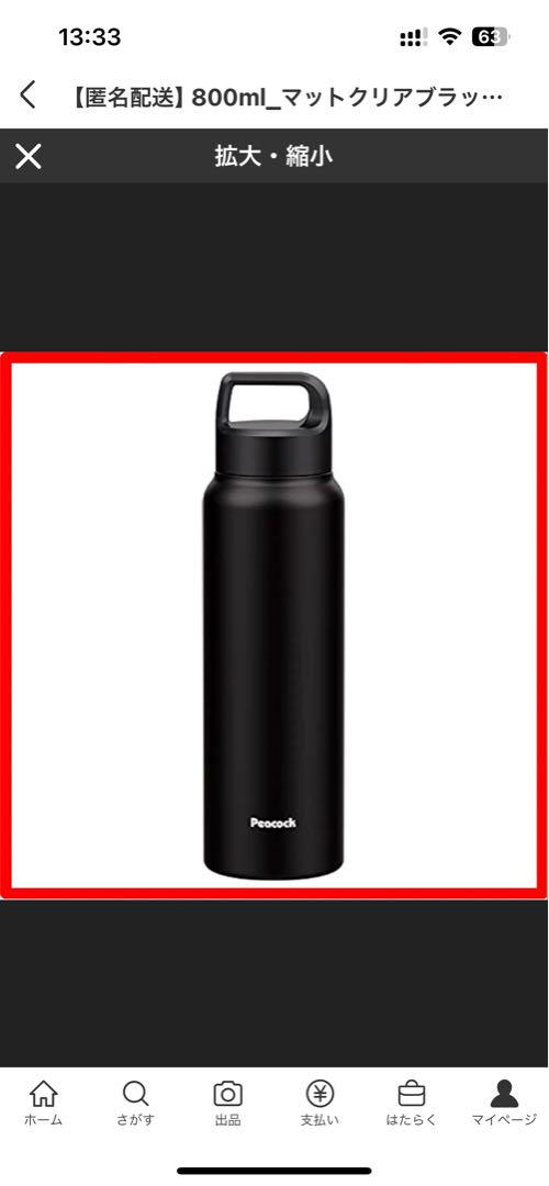 ピーコック 水筒 800ml 保温 保冷 ハンドル付き マグボトル スポーツドリ