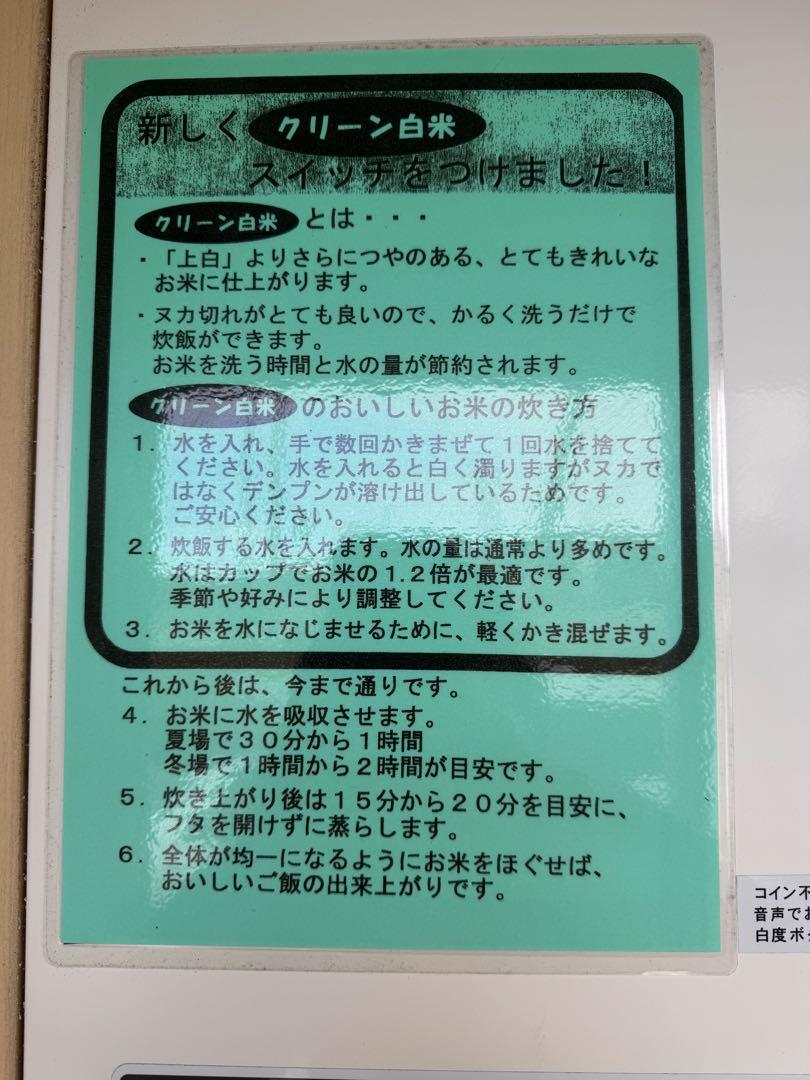 令和6年　群馬県産自家製 精米済みコシヒカリ総量約10kg 即日発送