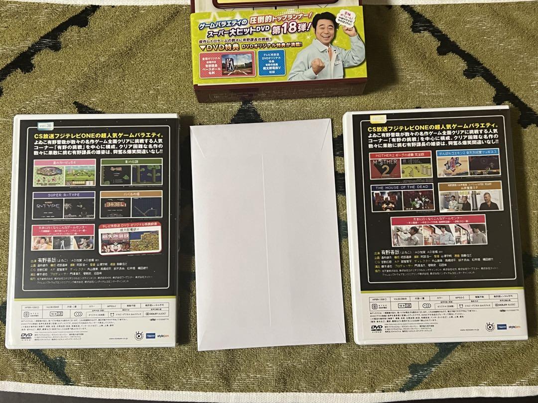 ゲームセンターCX DVD-BOX 18 Amazon.co.jp: ゲームセンターCX DVD-BOX18 : 有野晋哉(よゐこ): DVD