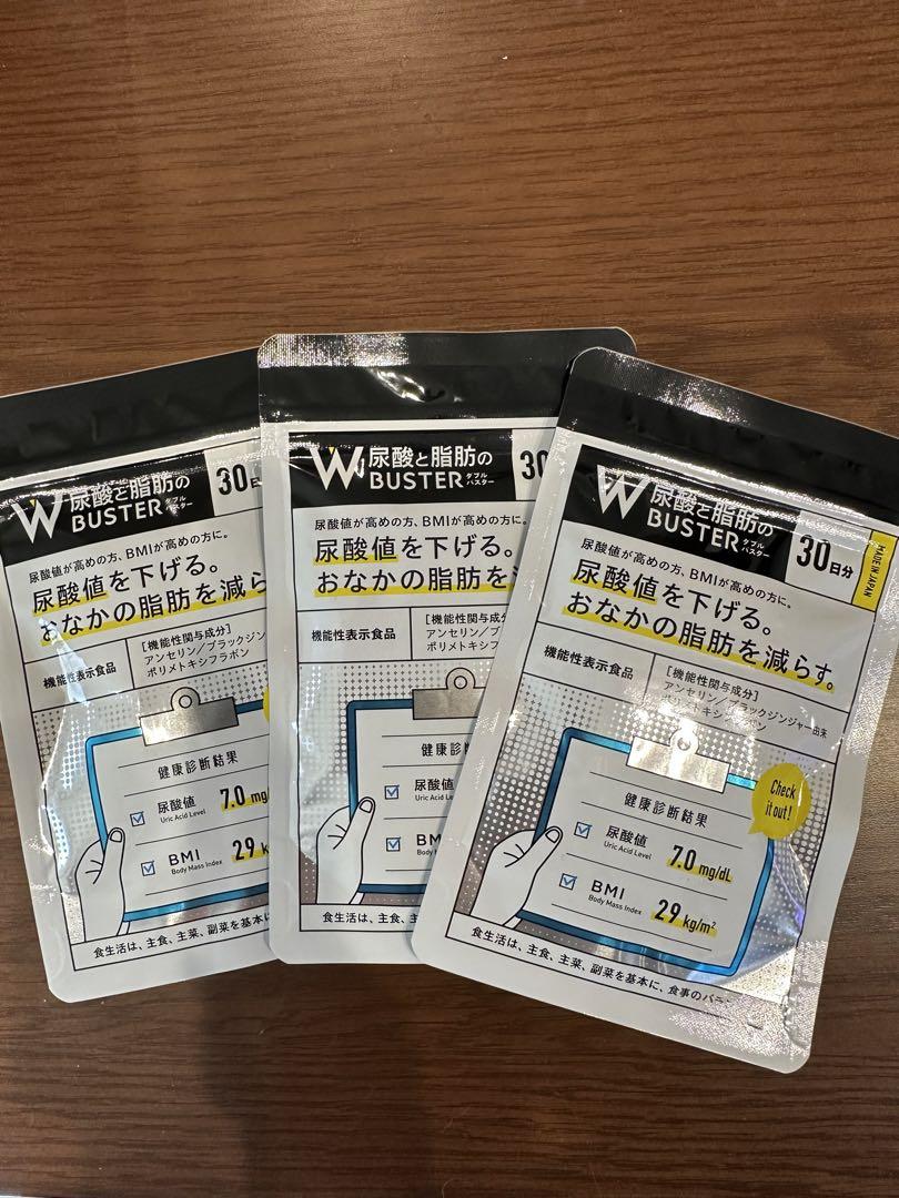 尿酸と脂肪のダブルバスター90粒 (2個セット)