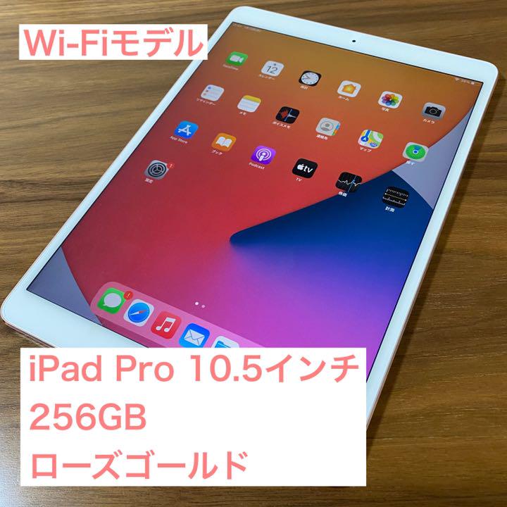 50%割引人気TOP 【Apple pencil付】iPad Pro 10.5 256GB Wi-Fi タブレット PC/タブレット-BANGPLA.GO.TH 50%割引人気TOP 【Apple pencil付】iPad Pro 10.5 256GB Wi-Fi タブレット PC/タブレット-BANGPLA.GO.TH