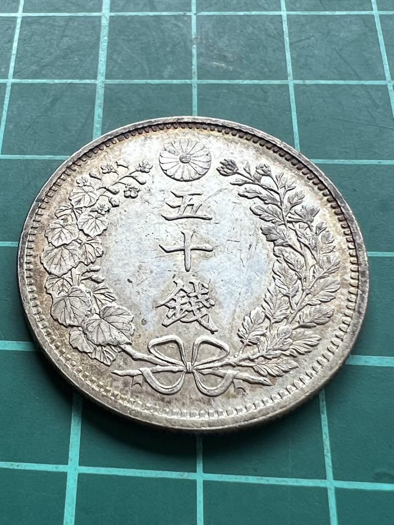 日本銀貨　竜50銭銀貨　明治18年　トーン　スクラッチあり