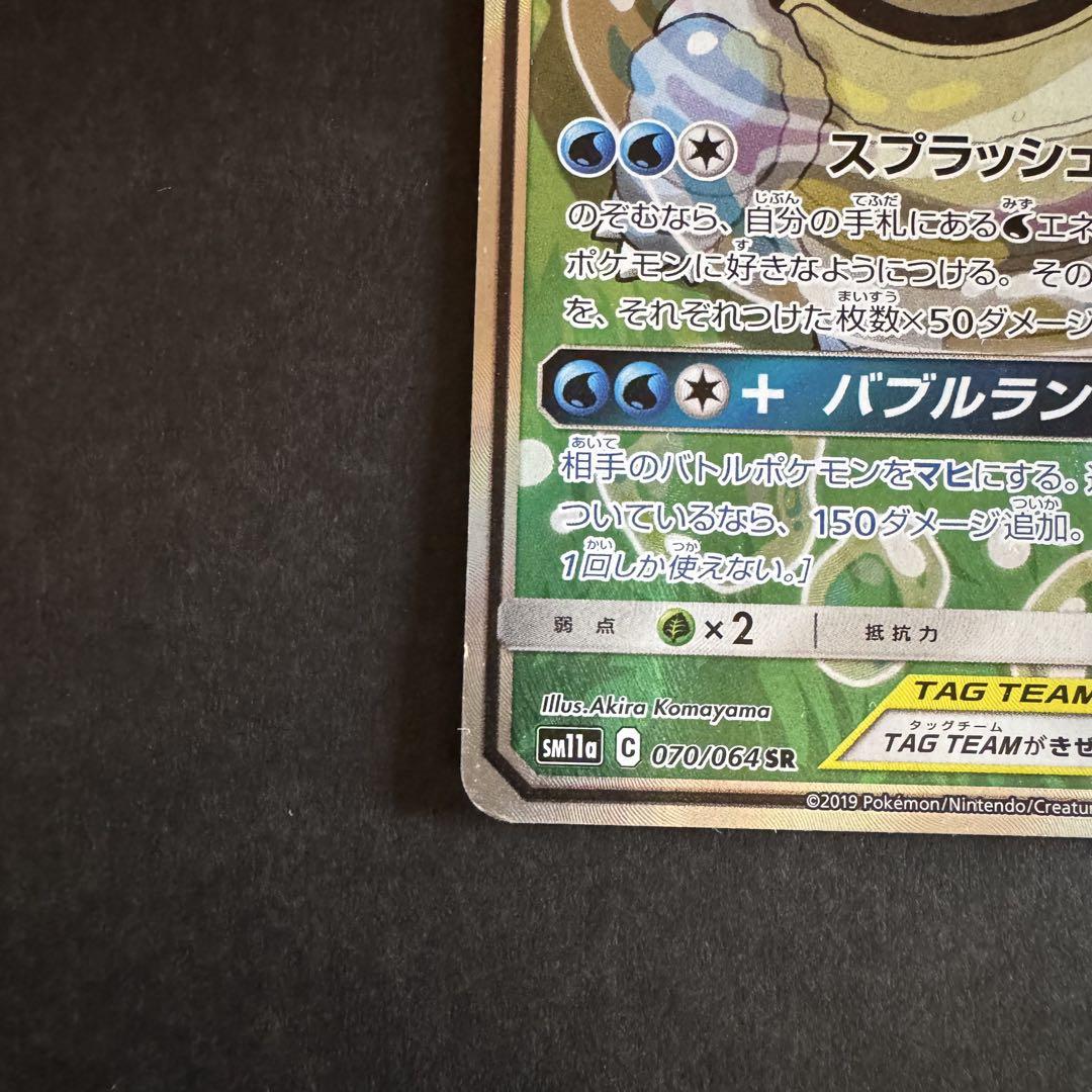 カメックス＆ポッチャマGX SR