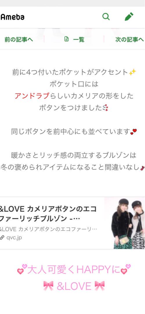 アンドラブ♥️カメリアボタンのエコファーリッチブルゾン
