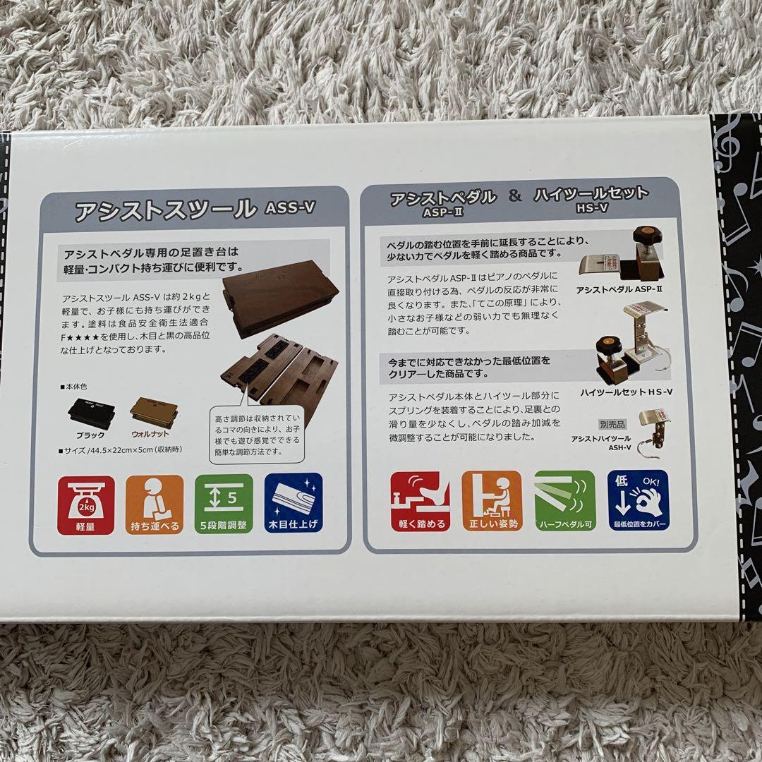 吉澤 ピアノ補助台アシストスツール ハイツールセットブラック ASS-V