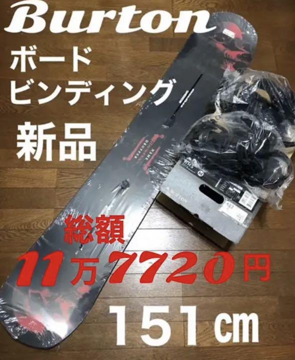 人気お得 新品 Burtonバートンスノーボード&ビンディング kKj0n-m78644103815 未使用 低価NEW