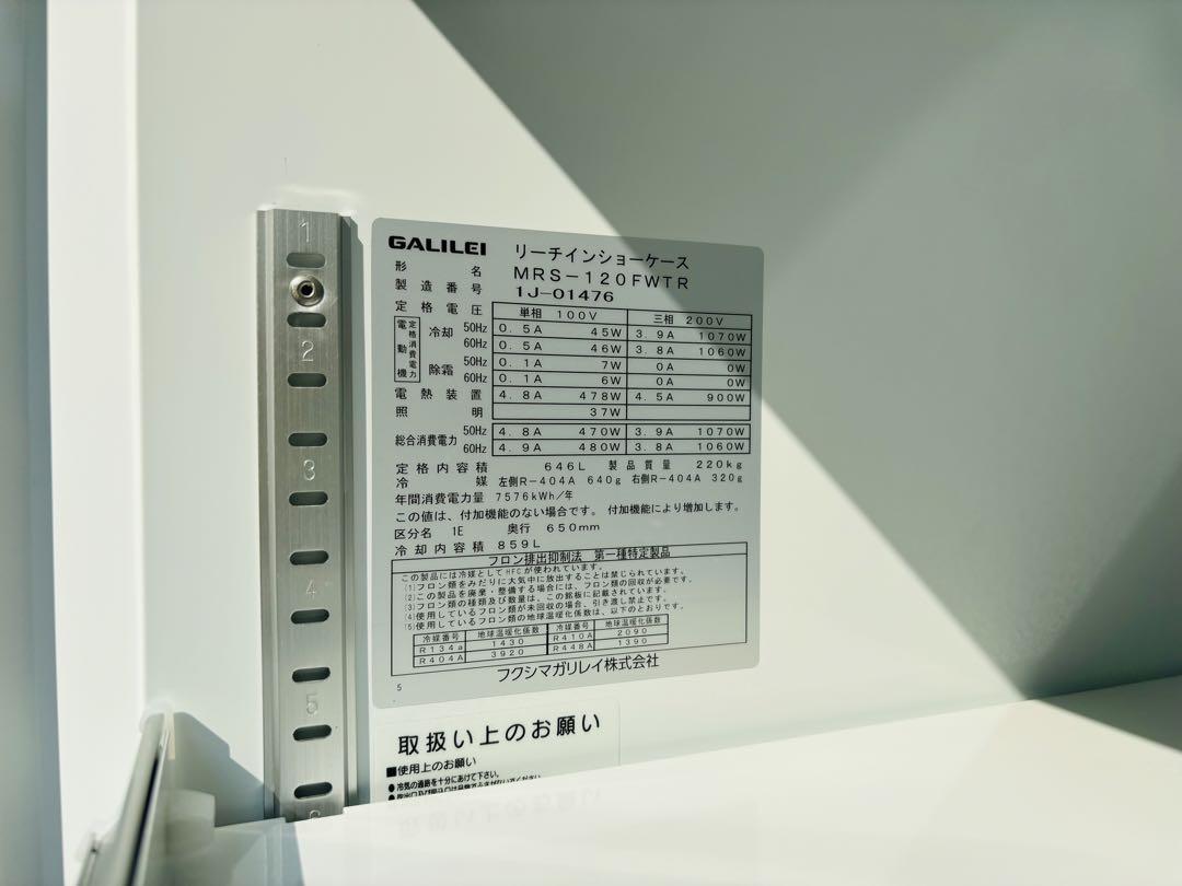 I26★フクシマガリレイ★2021年製 冷凍ショーケース 3相200V 業務用 画像11