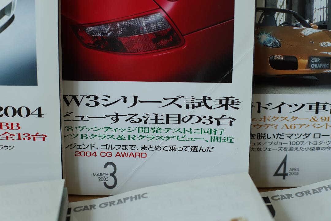 CAR GRAPHIC カーグラフィック 2005年1月号から12月号（12冊）