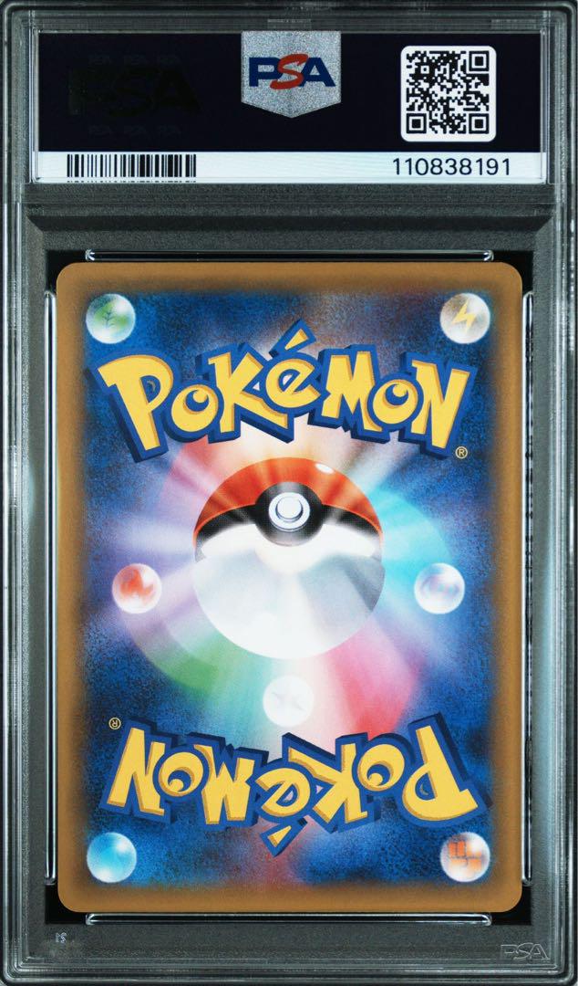 【PSA10】MレックウザEX:プロモ[S8a-P 024/025]25th