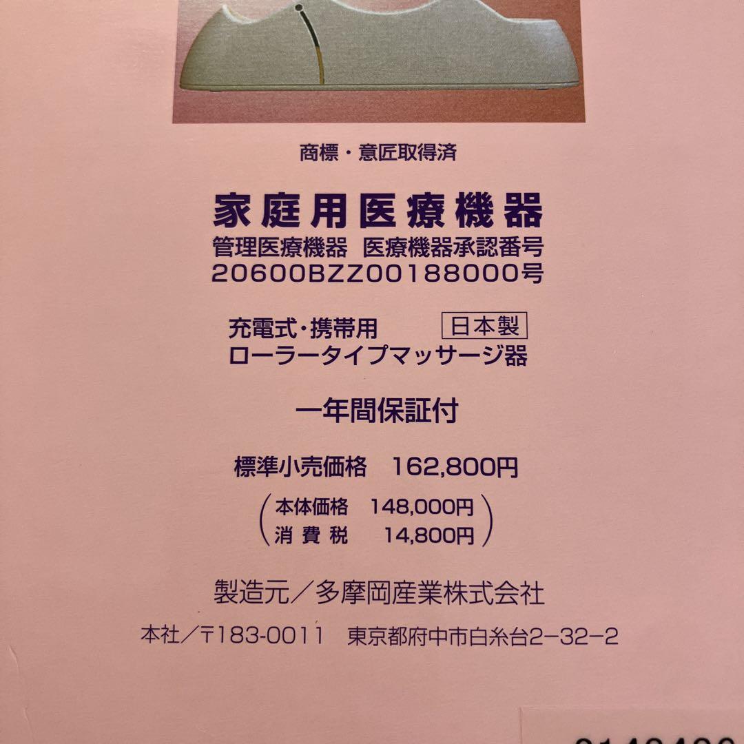 リジューヴェ　マッサージ器　美顔器