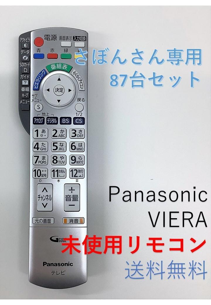 49%割引○日本正規品○ さぼんさん専用Panasonicリモコン N2QAYB000324 シルバー#8 その他 テレビ/映像機器-WWW.PROGRAMAINSPIRANDOVOCE.COM.BR 49%割引○日本正規品○ さぼんさん専用Panasonicリモコン N2QAYB000324 シルバー#8 その他 テレビ/映像機器-WWW.PROGRAMAINSPIRANDOVOCE.COM.BR