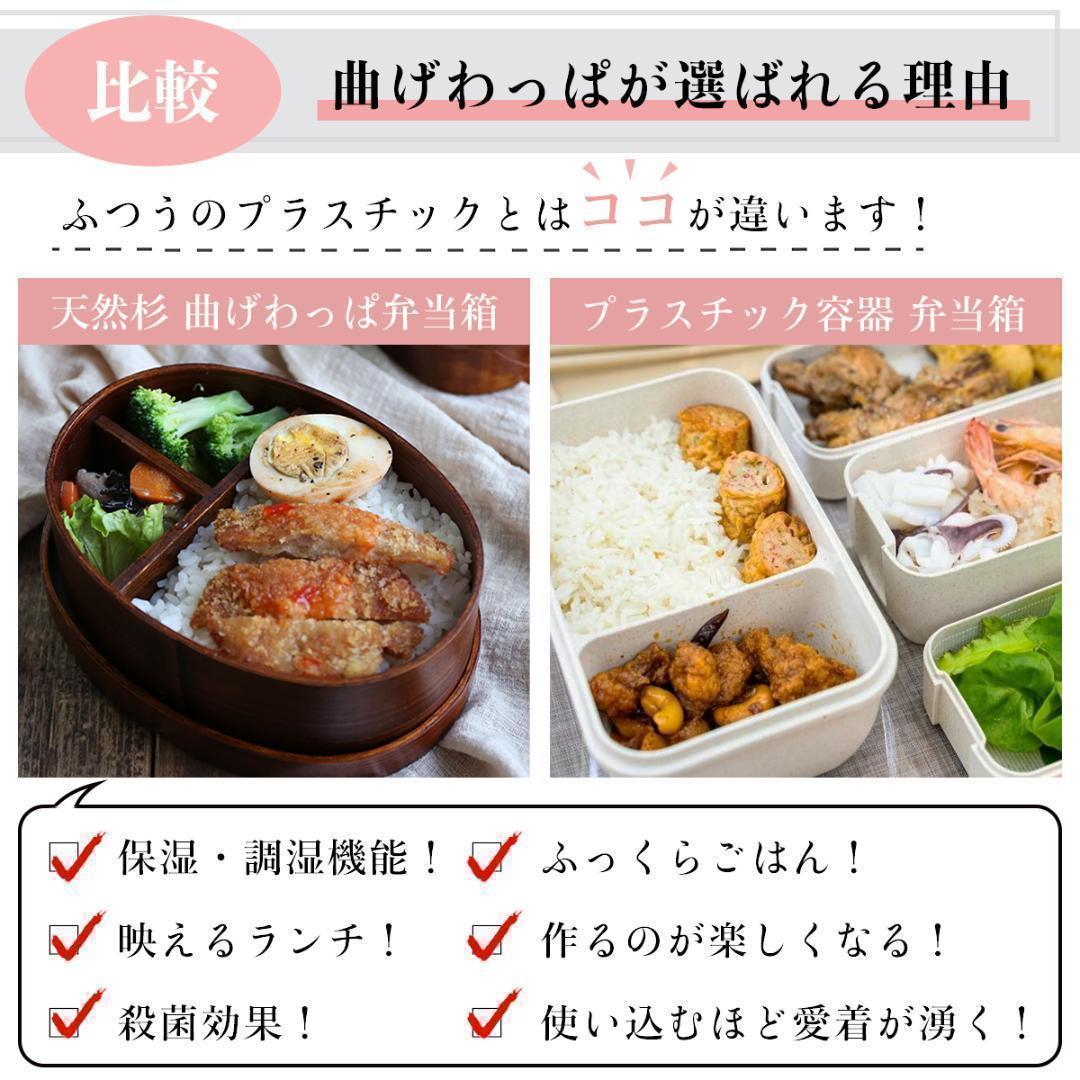 【限定価格】曲げわっぱ 弁当箱 バンド付き 漆塗り 小判型 一段 木製 わっぱ